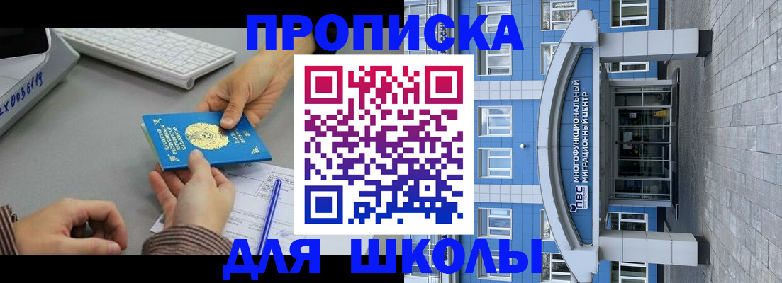 временная регистрация в квартире в Иркутске