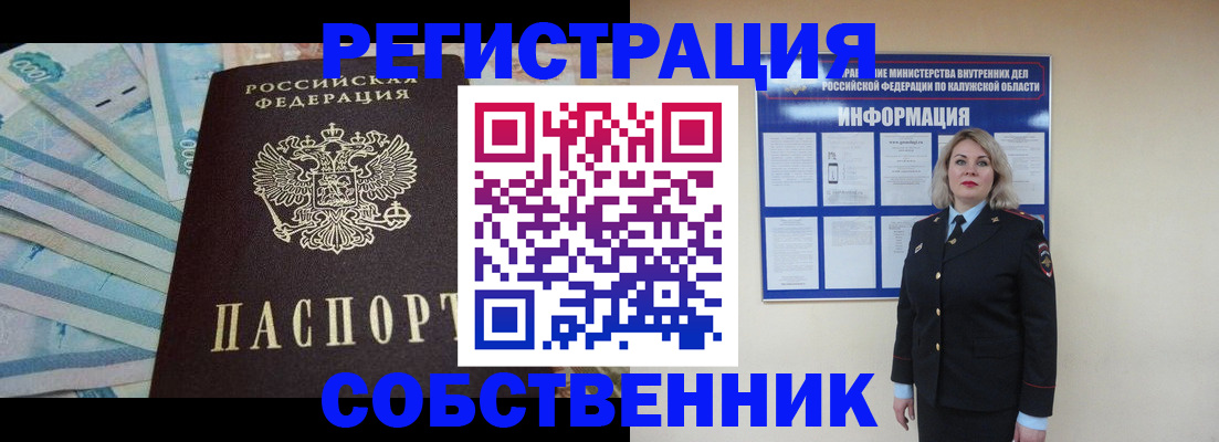 прописка иностранных граждан в Иркутске
