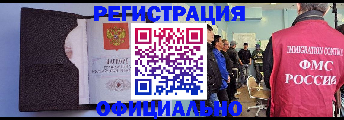 временная регистрация поиск в Иркутске